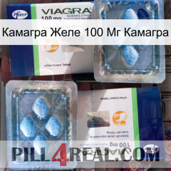 Камагра Желе 100 Мг Камагра viagra5